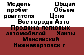  › Модель ­ 2 110 › Общий пробег ­ 23 000 › Объем двигателя ­ 2 › Цена ­ 75 000 - Все города Авто » Продажа легковых автомобилей   . Ханты-Мансийский,Нижневартовск г.